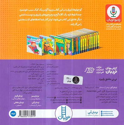 دالی بازی خشتی سخت نی نی عاشق پاییزه
